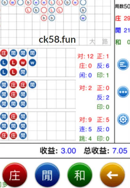 百家樂預測APP示意圖