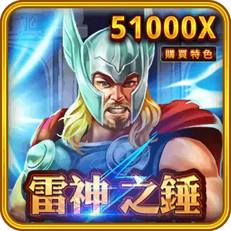 雷神之鎚老虎機試玩icon