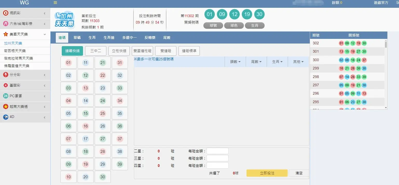 美國天天樂遊戲說明