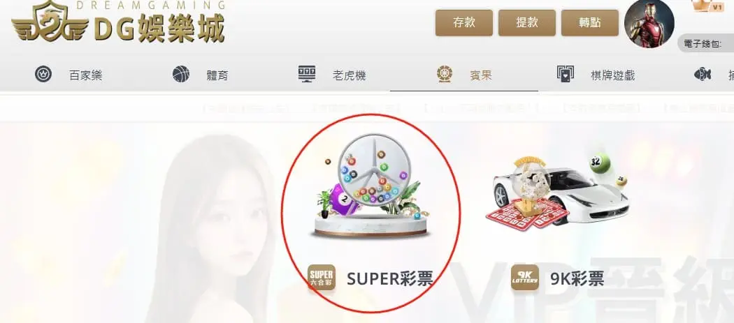 六合彩遊戲進入方法