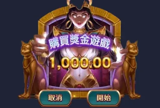 戰神賽特免費遊戲畫面