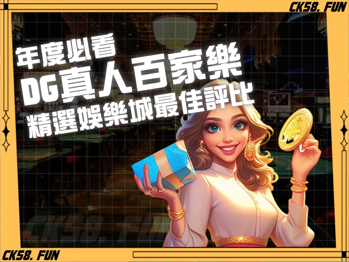 2025必買的10款刮刮樂推薦！