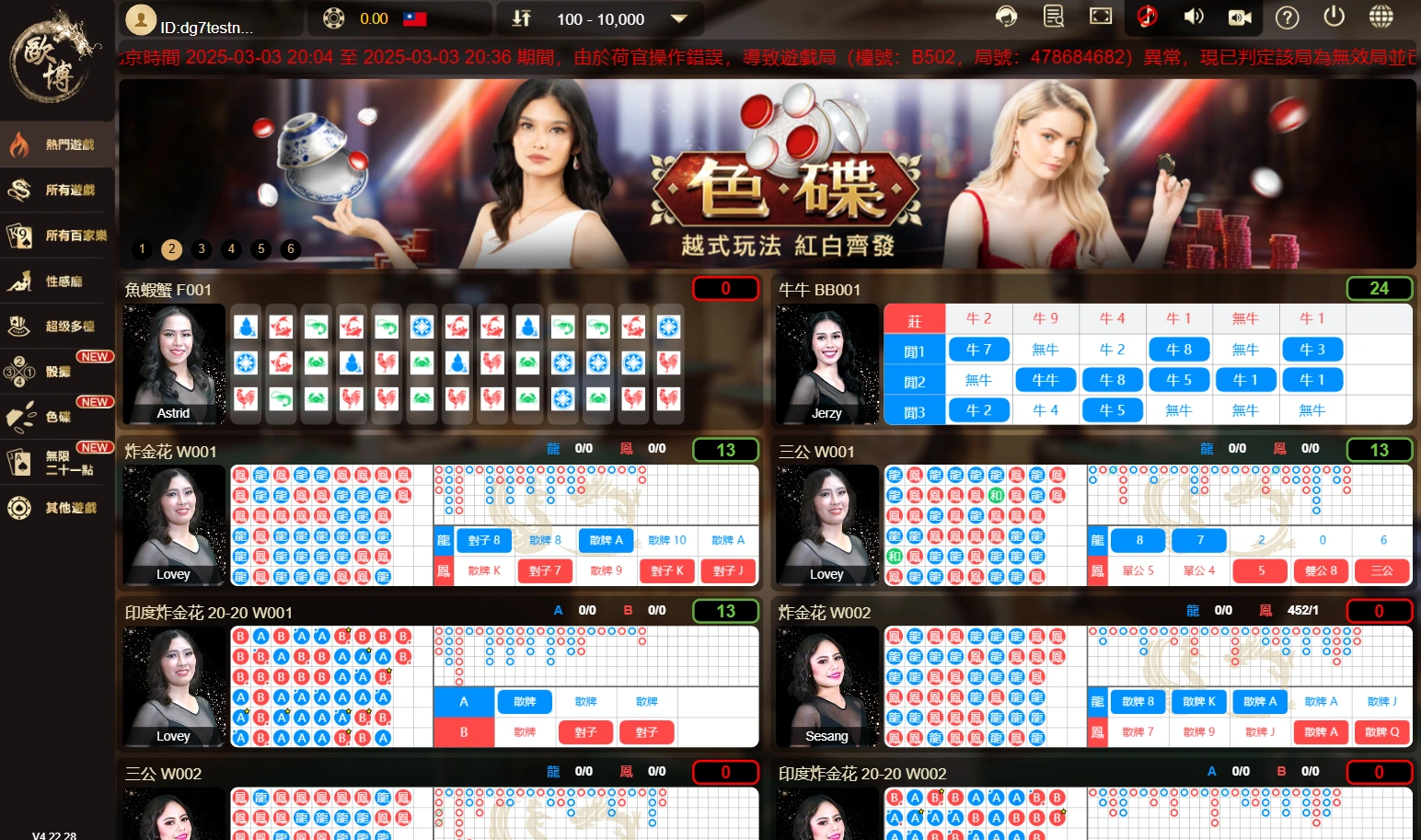 歐博真人遊戲大廳