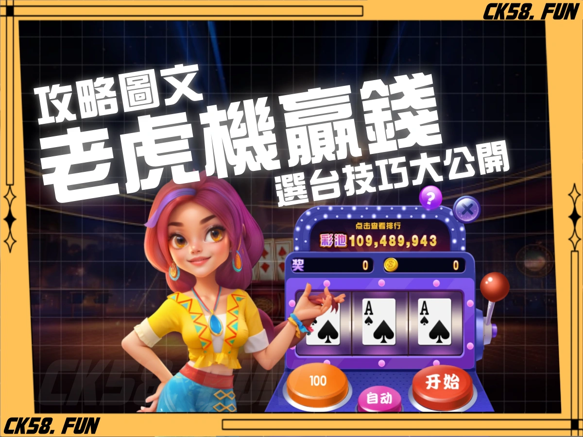 2025必買的10款刮刮樂推薦！